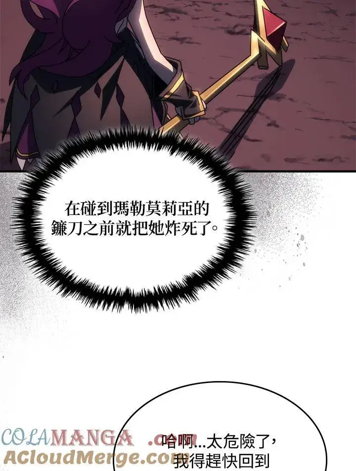 漫画《你懂什么叫躺平天花板吗?!》第58话第46张图