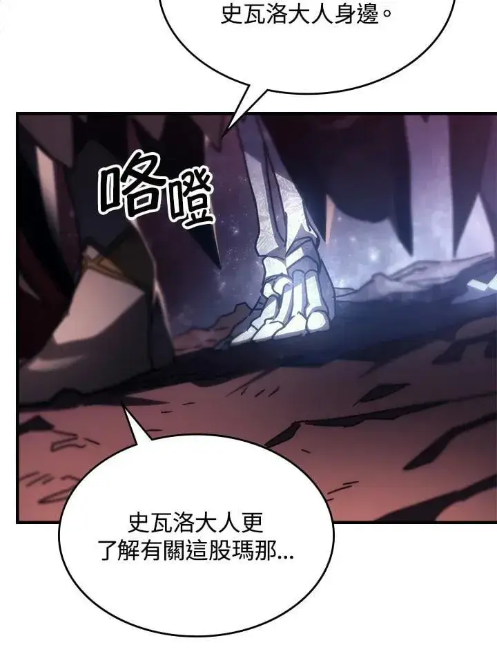 漫画《你懂什么叫躺平天花板吗?!》第58话第47张图