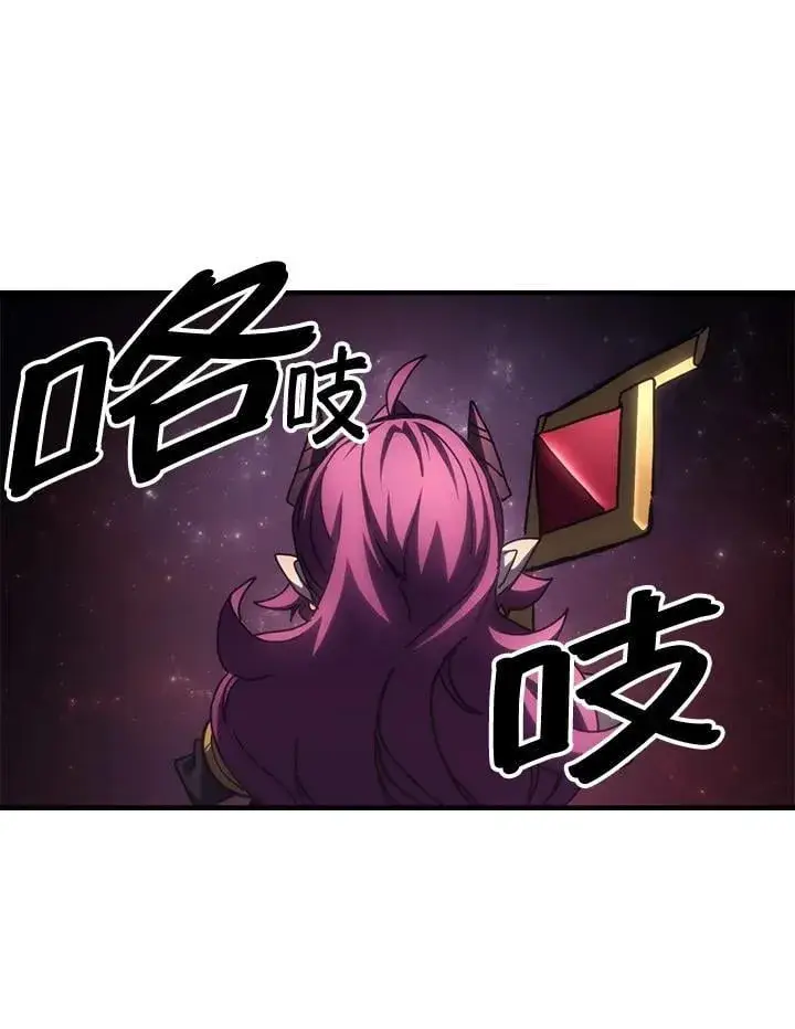 漫画《你懂什么叫躺平天花板吗?!》第58话第48张图