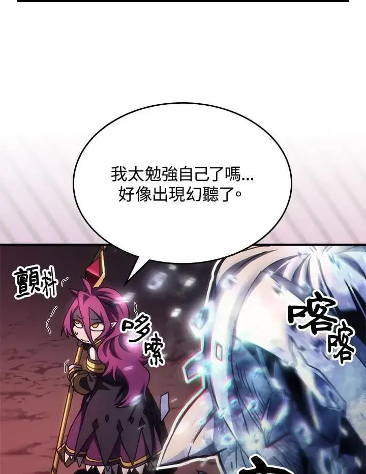 漫画《你懂什么叫躺平天花板吗?!》第58话第50张图