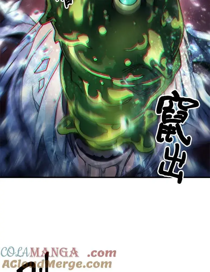 漫画《你懂什么叫躺平天花板吗?!》第58话第52张图