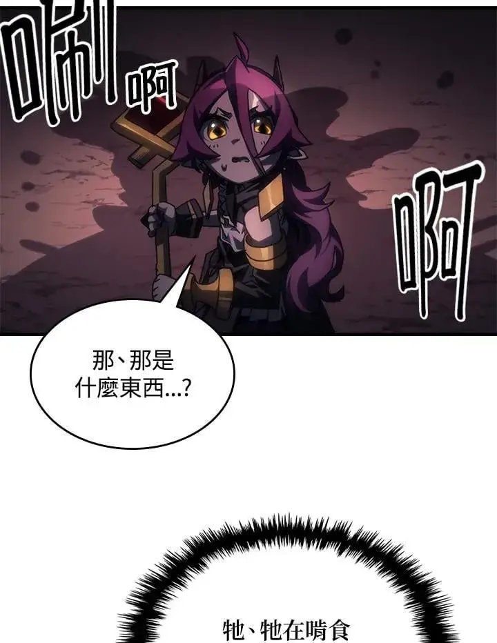 漫画《你懂什么叫躺平天花板吗?!》第58话第53张图