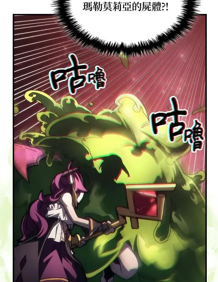 漫画《你懂什么叫躺平天花板吗?!》第58话第54张图