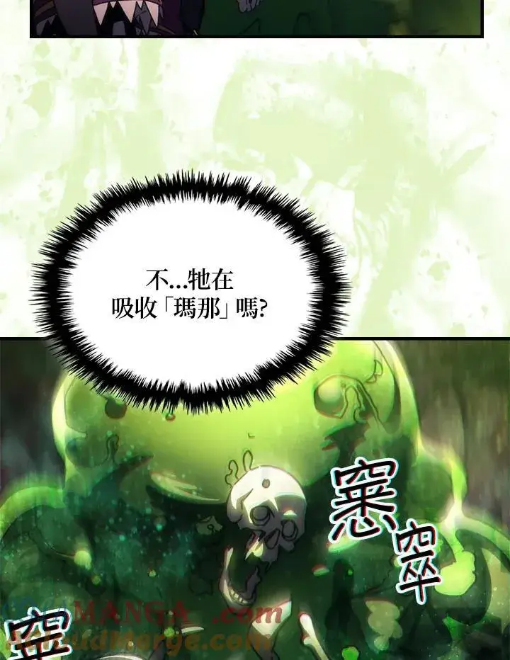 漫画《你懂什么叫躺平天花板吗?!》第58话第55张图