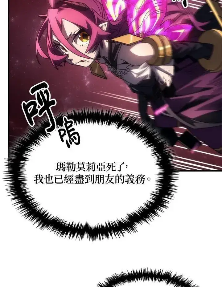 漫画《你懂什么叫躺平天花板吗?!》第58话第57张图