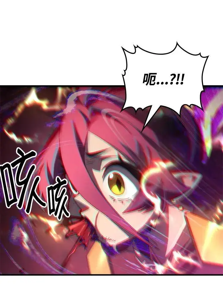 漫画《你懂什么叫躺平天花板吗?!》第58话第59张图
