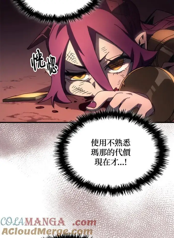 漫画《你懂什么叫躺平天花板吗?!》第58话第61张图
