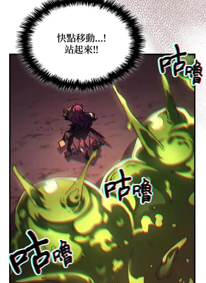 漫画《你懂什么叫躺平天花板吗?!》第58话第62张图