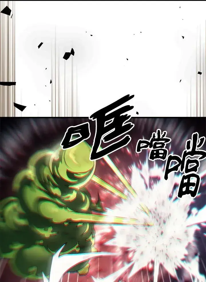漫画《你懂什么叫躺平天花板吗?!》第58话第65张图