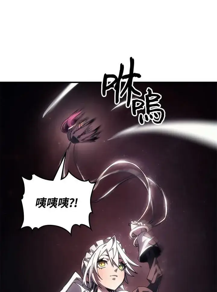 漫画《你懂什么叫躺平天花板吗?!》第58话第68张图