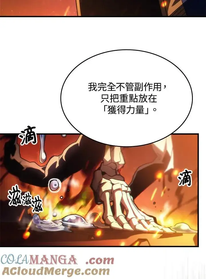 漫画《你懂什么叫躺平天花板吗?!》第58话第7张图