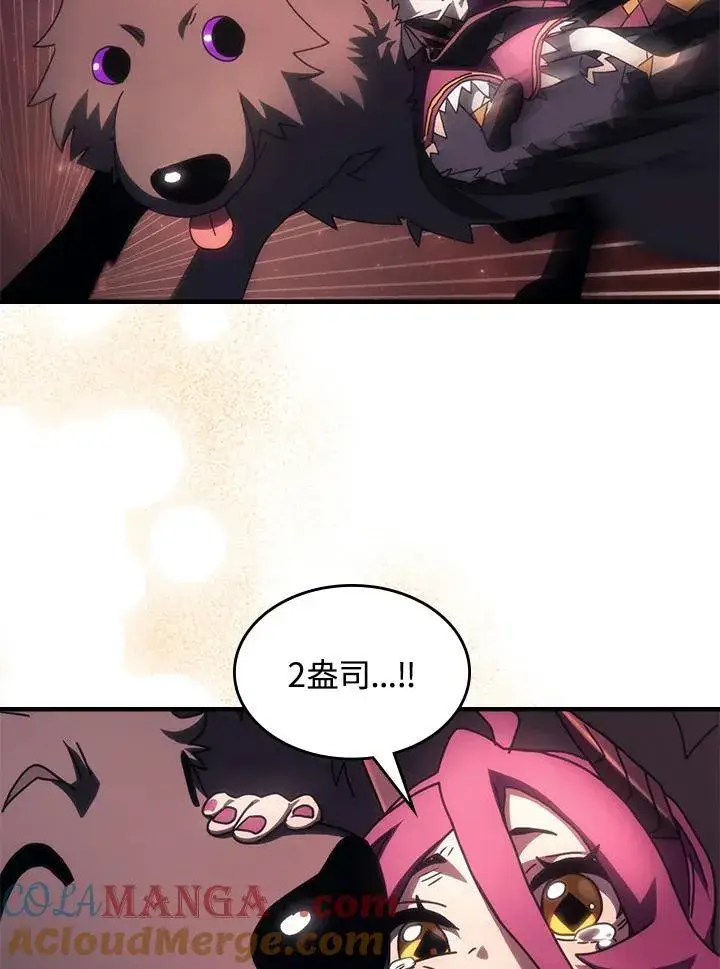 漫画《你懂什么叫躺平天花板吗?!》第58话第70张图