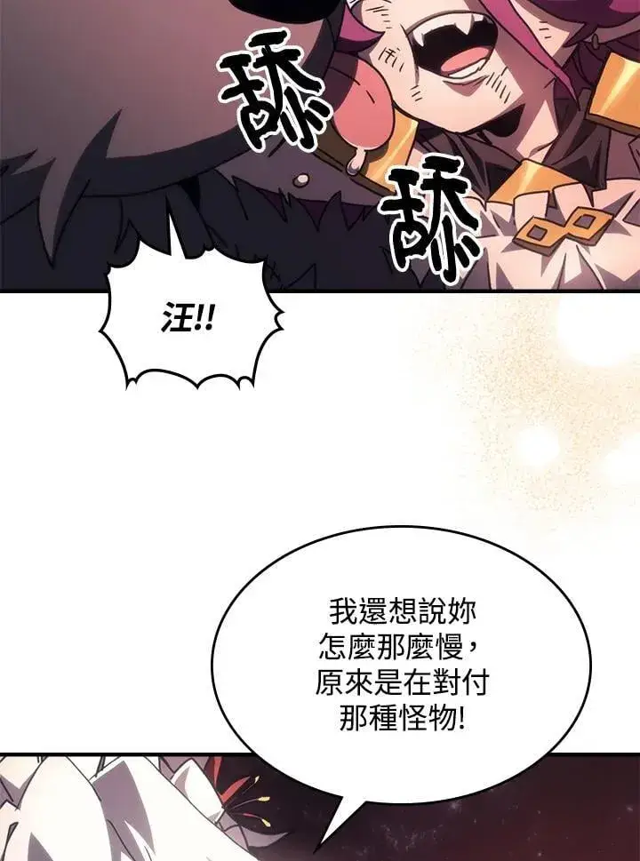 漫画《你懂什么叫躺平天花板吗?!》第58话第71张图
