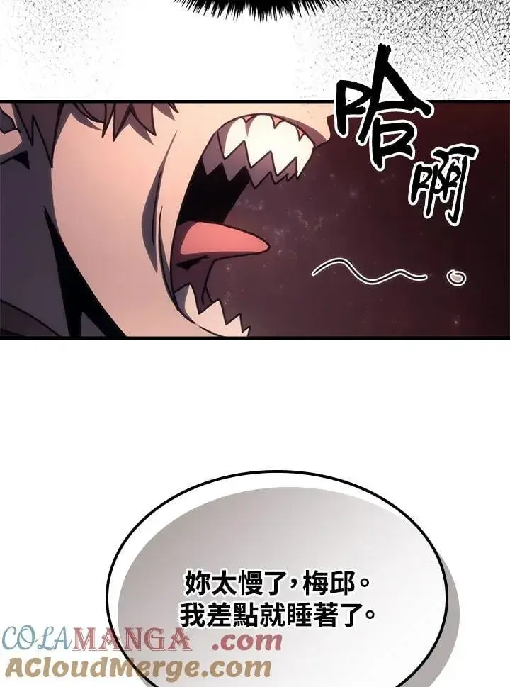 漫画《你懂什么叫躺平天花板吗?!》第58话第73张图