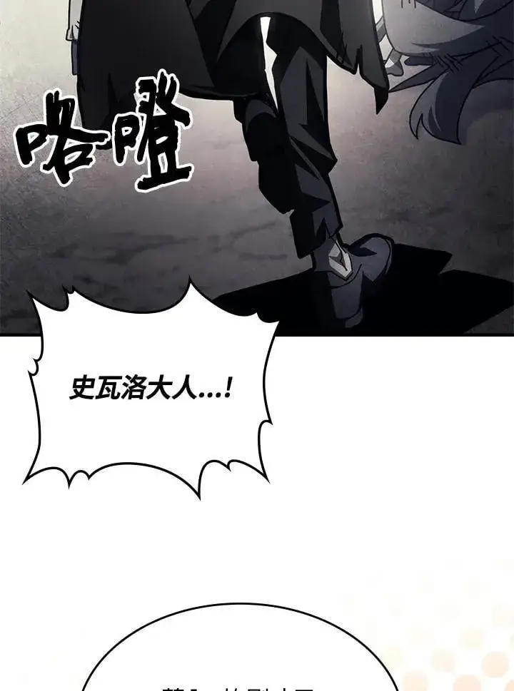漫画《你懂什么叫躺平天花板吗?!》第58话第75张图