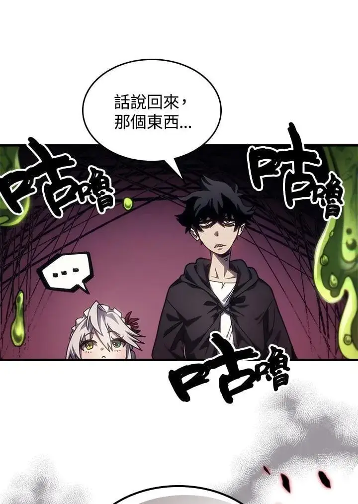 漫画《你懂什么叫躺平天花板吗?!》第58话第78张图