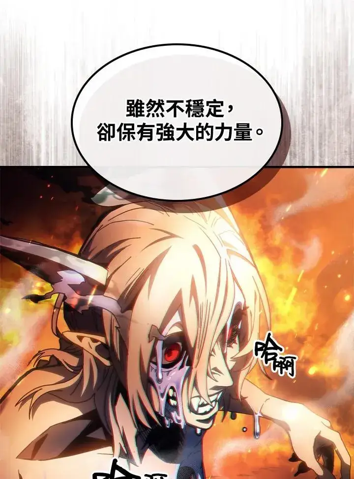 漫画《你懂什么叫躺平天花板吗?!》第58话第8张图