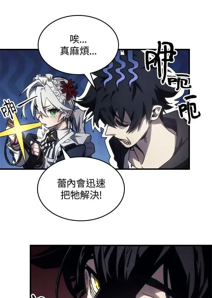 漫画《你懂什么叫躺平天花板吗?!》第58话第81张图