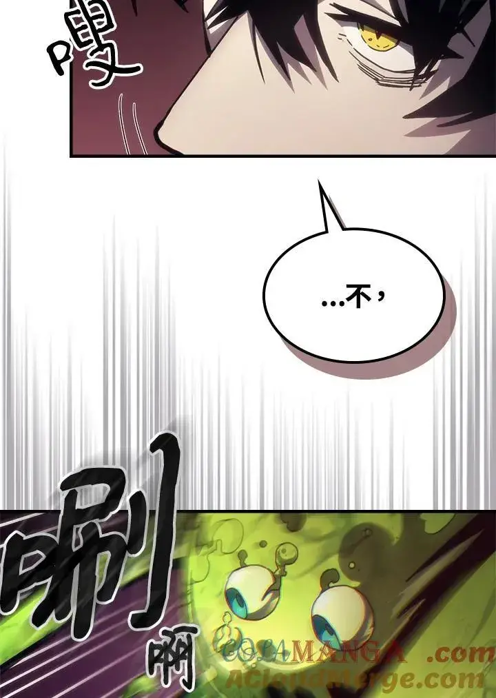 漫画《你懂什么叫躺平天花板吗?!》第58话第82张图