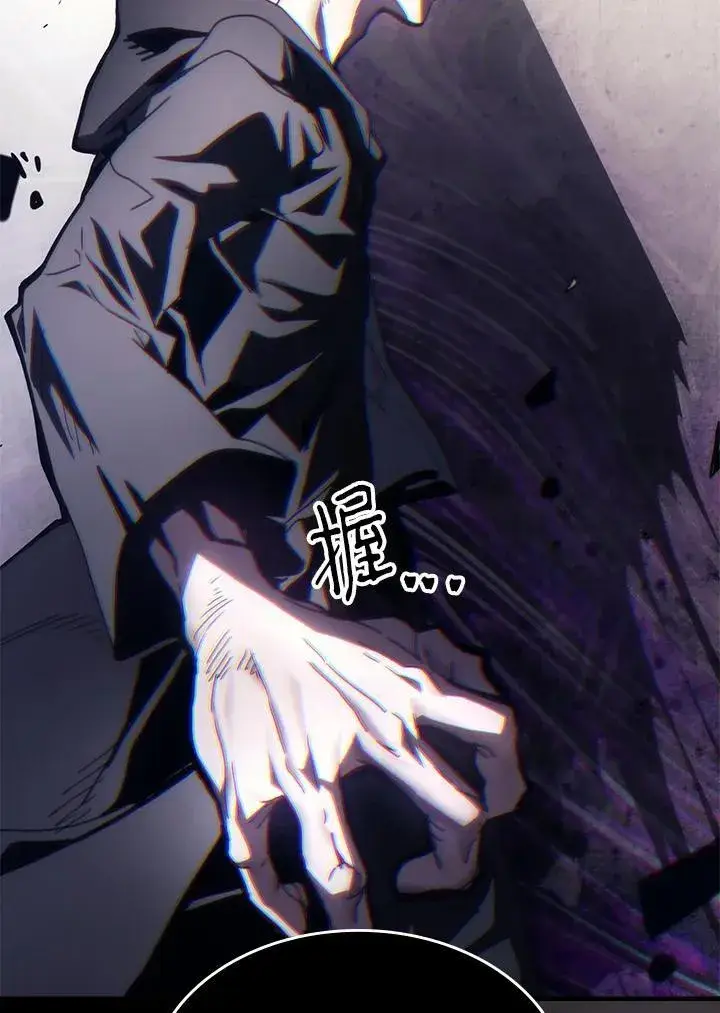 漫画《你懂什么叫躺平天花板吗?!》第58话第84张图