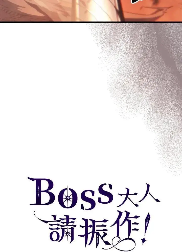 漫画《你懂什么叫躺平天花板吗?!》第59话第100张图
