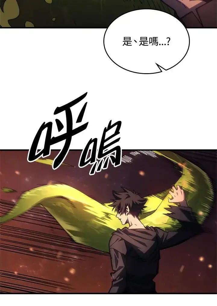 漫画《你懂什么叫躺平天花板吗?!》第59话第12张图