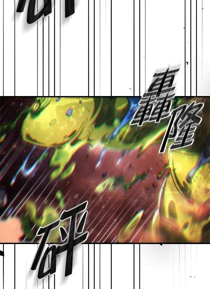 漫画《你懂什么叫躺平天花板吗?!》第59话第20张图