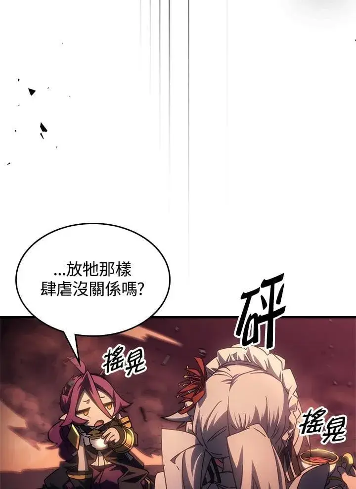 漫画《你懂什么叫躺平天花板吗?!》第59话第22张图