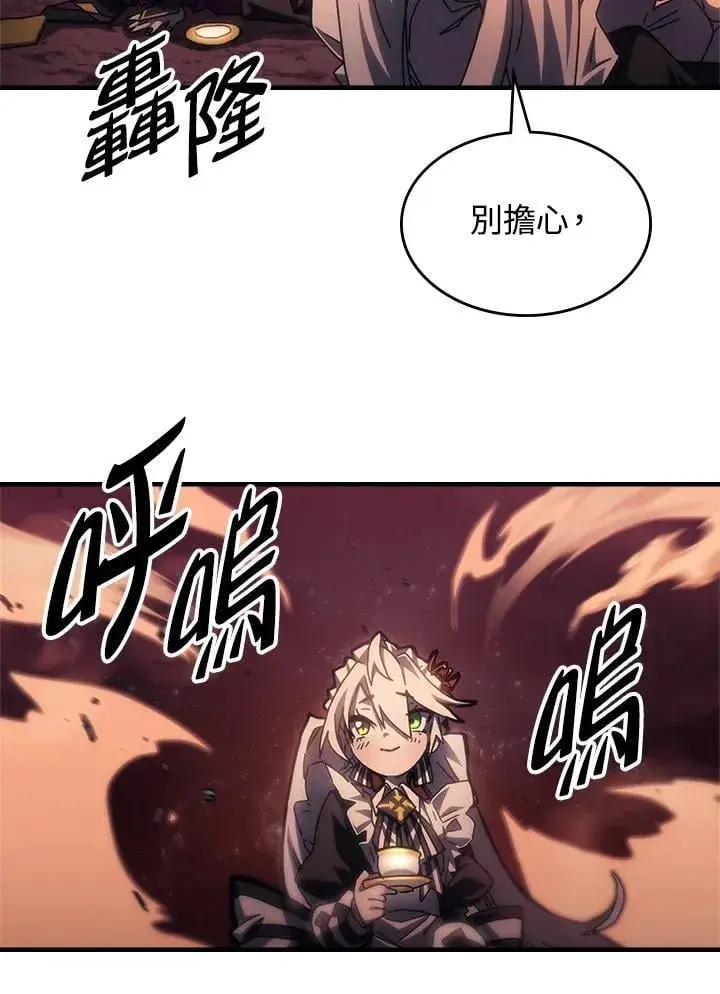 漫画《你懂什么叫躺平天花板吗?!》第59话第23张图