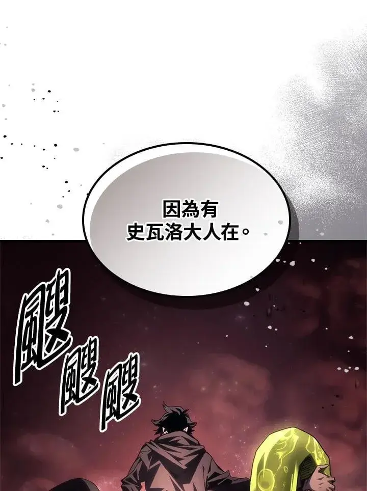 漫画《你懂什么叫躺平天花板吗?!》第59话第24张图