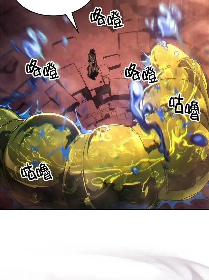 漫画《你懂什么叫躺平天花板吗?!》第59话第27张图