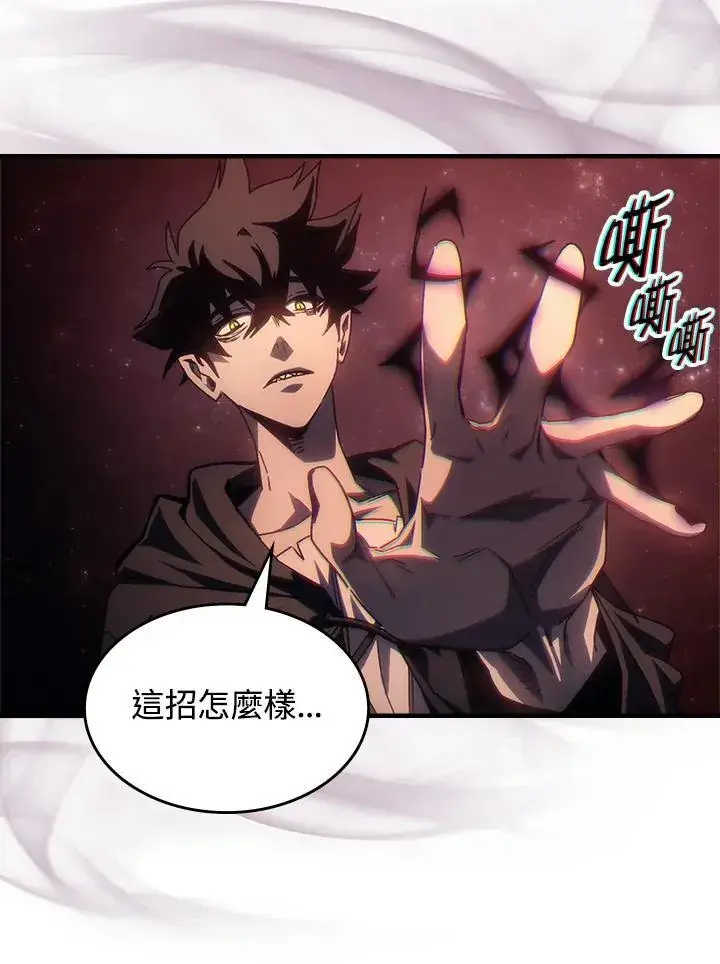 漫画《你懂什么叫躺平天花板吗?!》第59话第28张图