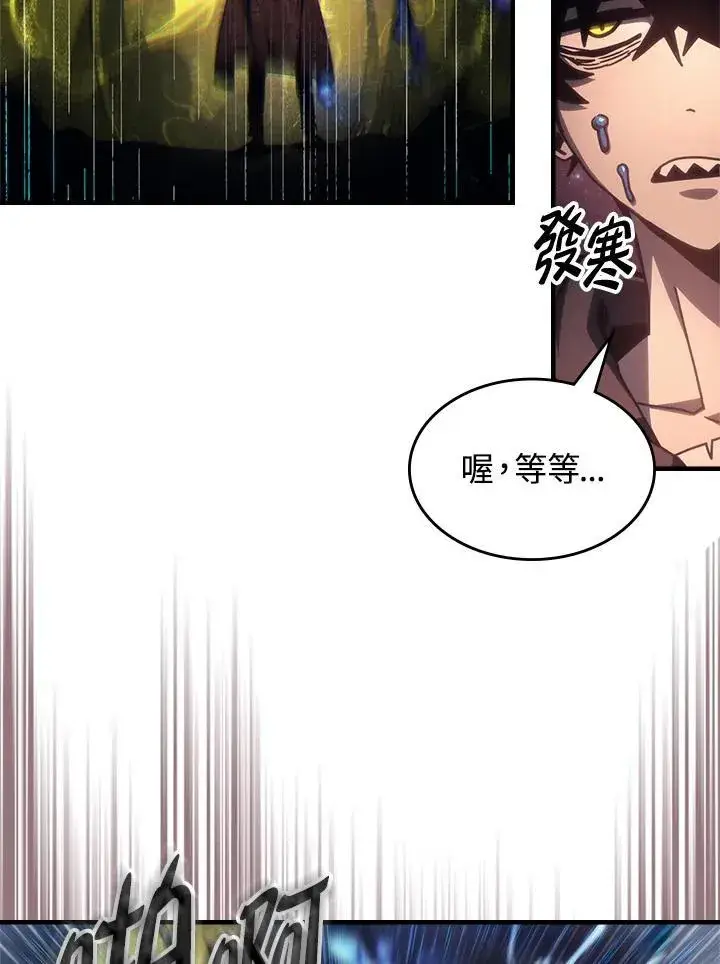 漫画《你懂什么叫躺平天花板吗?!》第59话第31张图