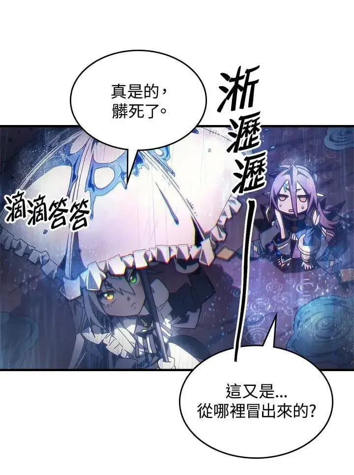 漫画《你懂什么叫躺平天花板吗?!》第59话第34张图