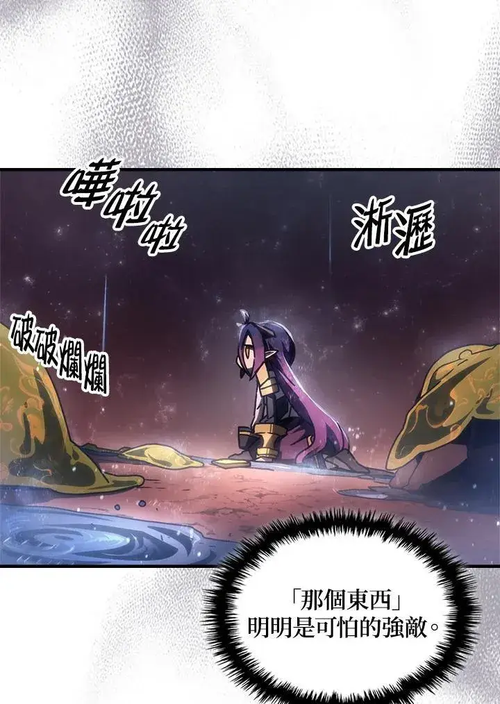漫画《你懂什么叫躺平天花板吗?!》第59话第36张图