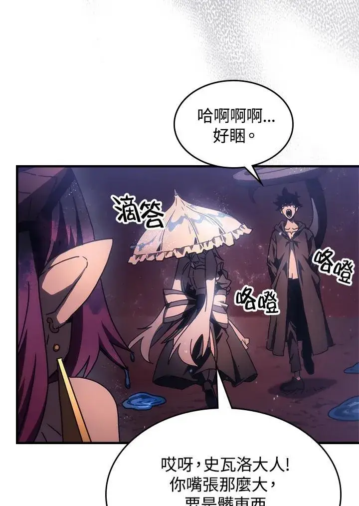 漫画《你懂什么叫躺平天花板吗?!》第59话第39张图