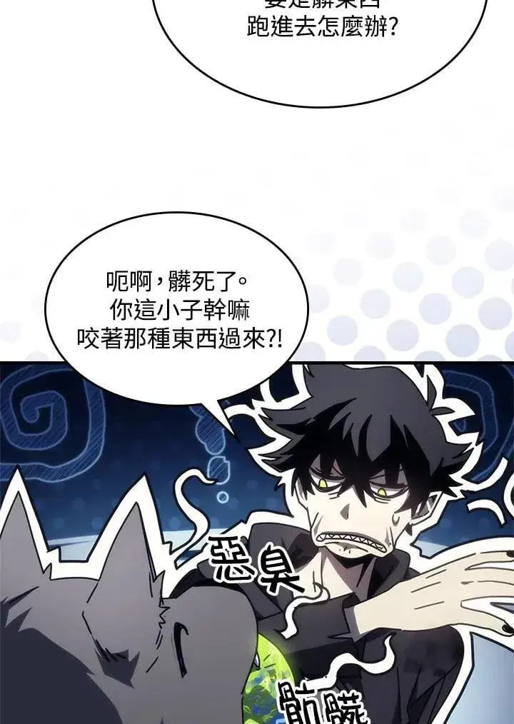 漫画《你懂什么叫躺平天花板吗?!》第59话第40张图