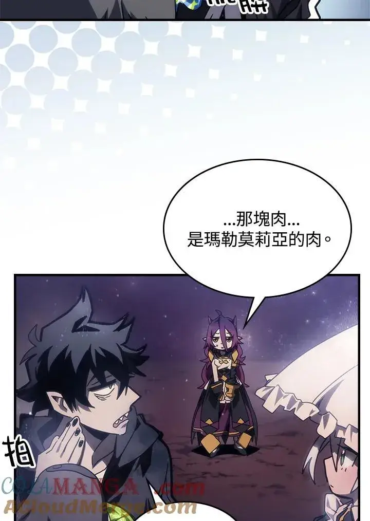 漫画《你懂什么叫躺平天花板吗?!》第59话第41张图