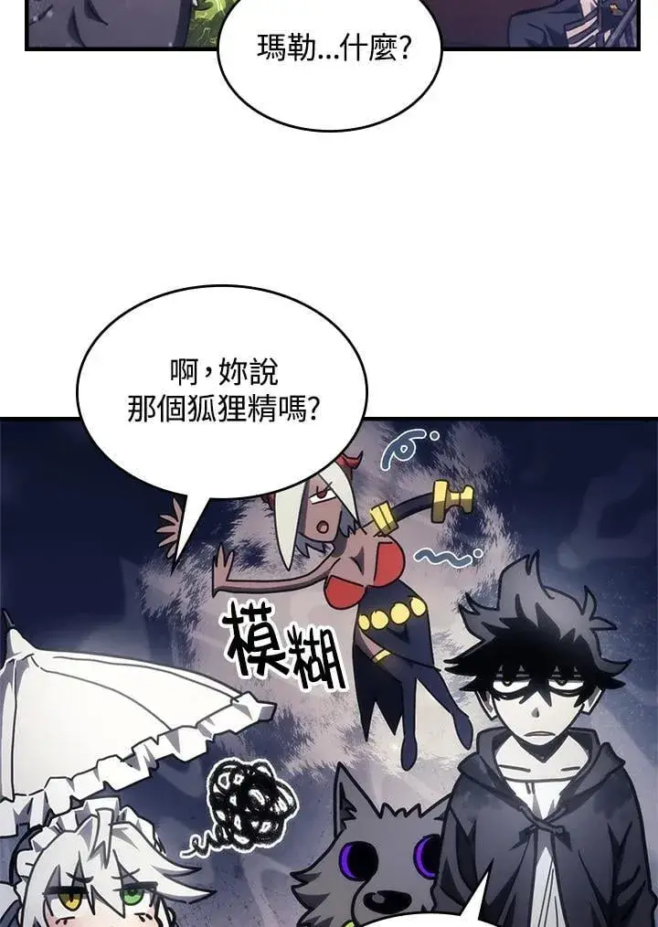 漫画《你懂什么叫躺平天花板吗?!》第59话第42张图
