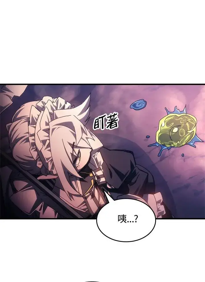 漫画《你懂什么叫躺平天花板吗?!》第59话第46张图