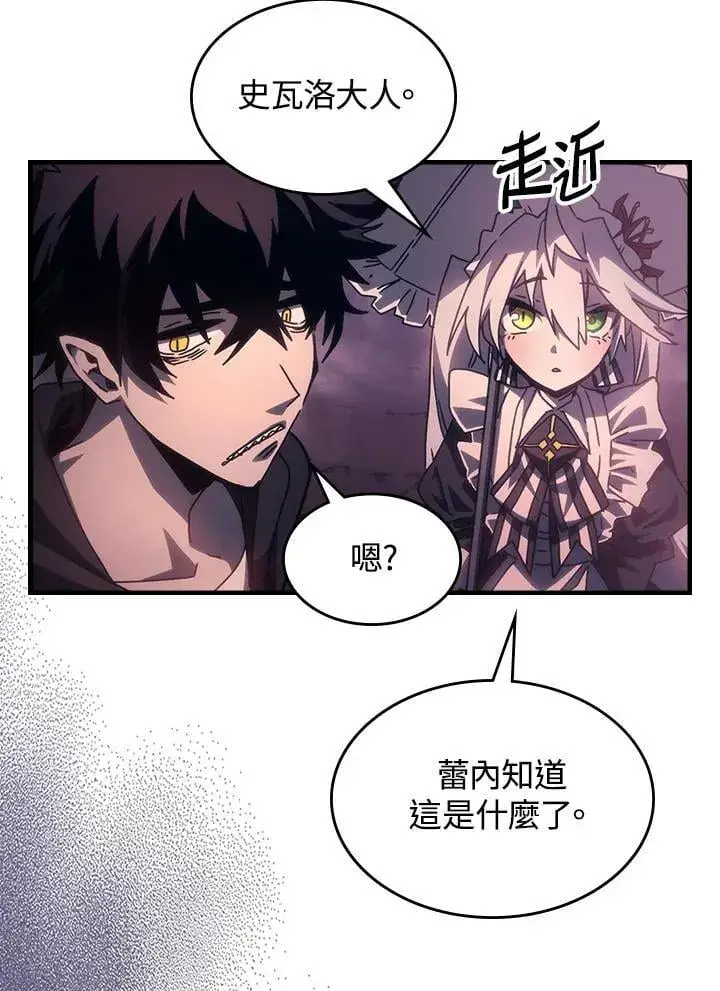 漫画《你懂什么叫躺平天花板吗?!》第59话第47张图