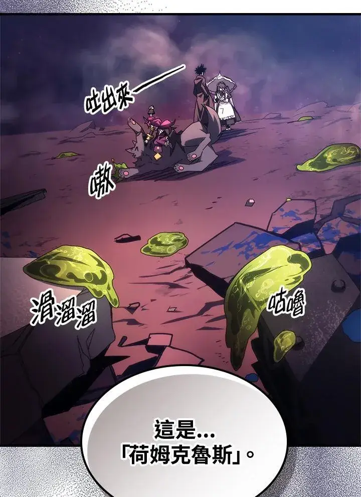 漫画《你懂什么叫躺平天花板吗?!》第59话第48张图