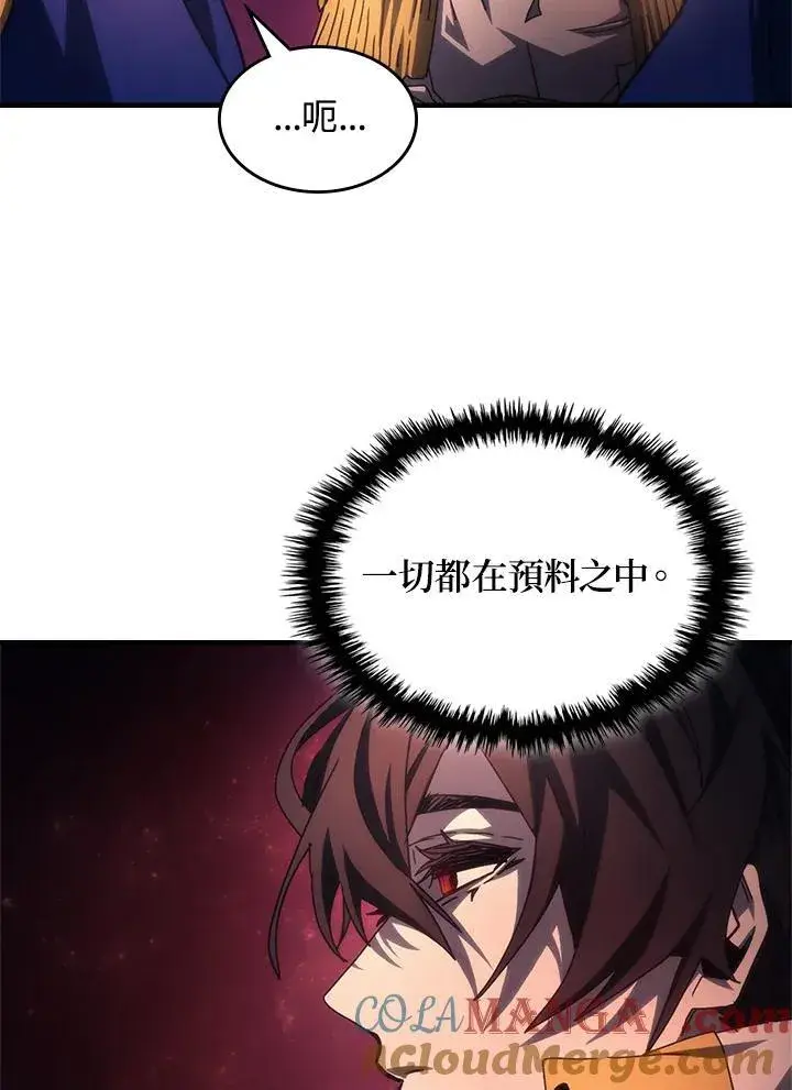 漫画《你懂什么叫躺平天花板吗?!》第59话第53张图