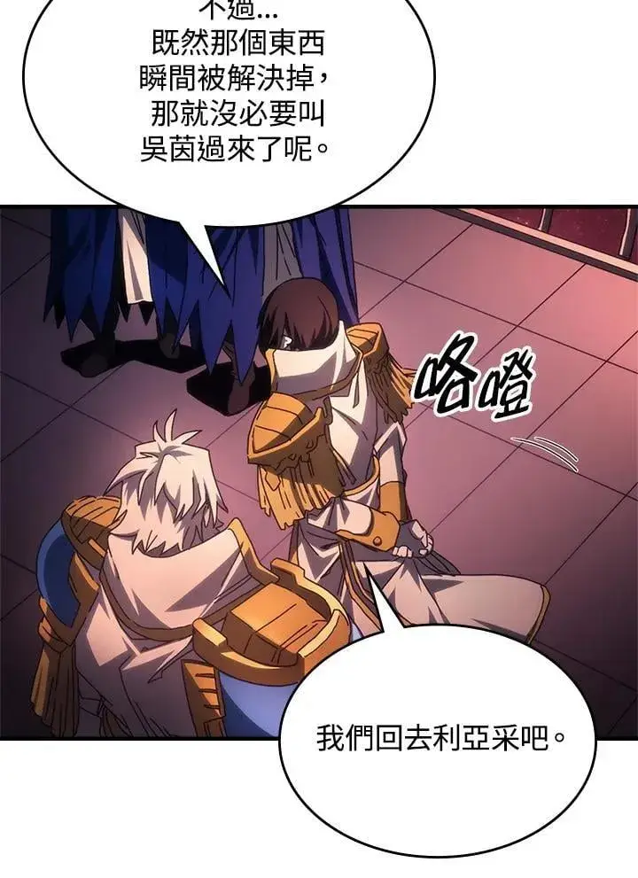 漫画《你懂什么叫躺平天花板吗?!》第59话第55张图