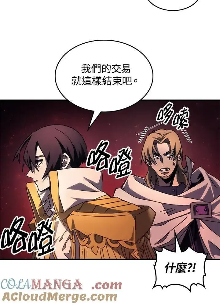 漫画《你懂什么叫躺平天花板吗?!》第59话第57张图
