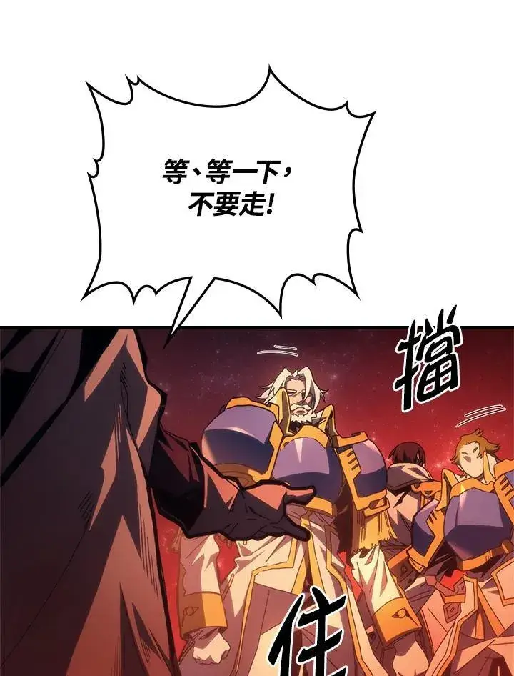 漫画《你懂什么叫躺平天花板吗?!》第59话第58张图