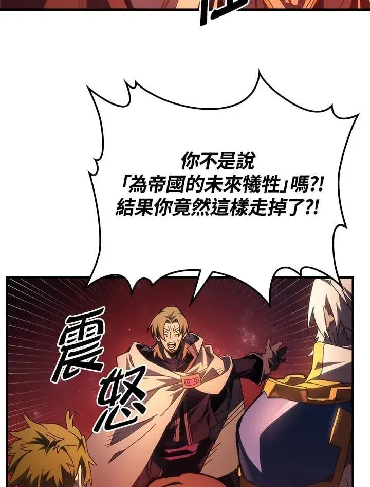 漫画《你懂什么叫躺平天花板吗?!》第59话第59张图