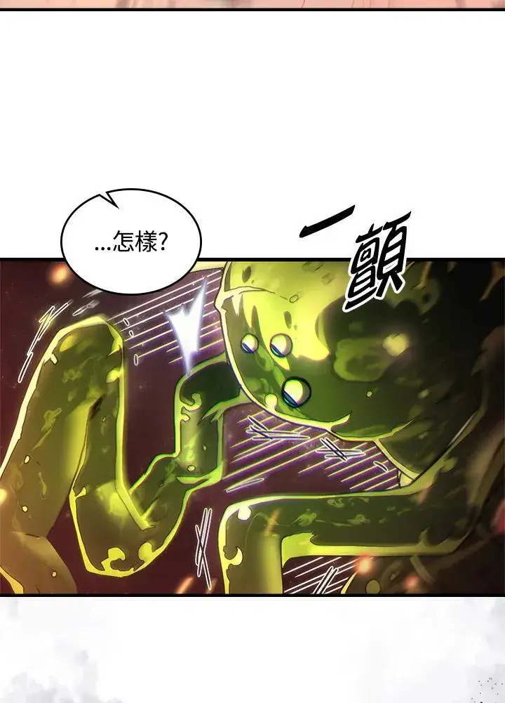 漫画《你懂什么叫躺平天花板吗?!》第59话第6张图