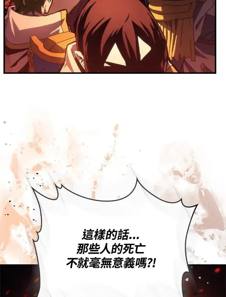 漫画《你懂什么叫躺平天花板吗?!》第59话第60张图