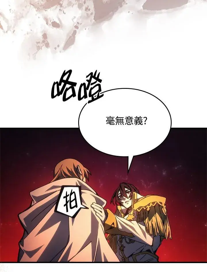 漫画《你懂什么叫躺平天花板吗?!》第59话第62张图